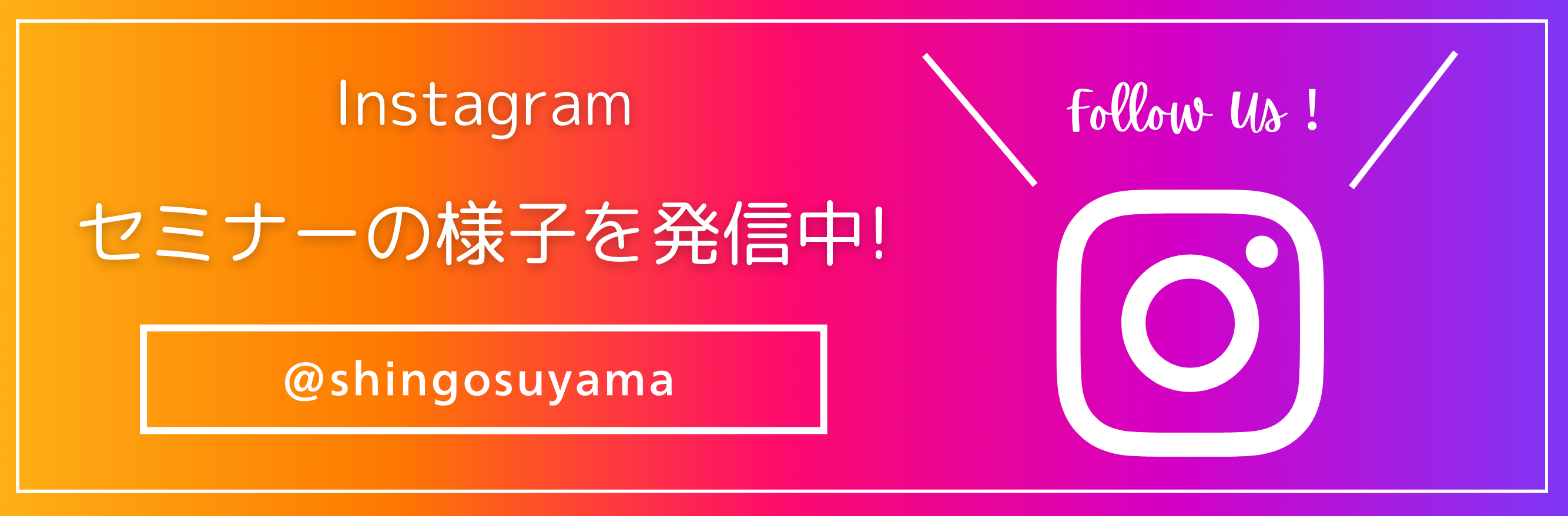 院長インスタグラム